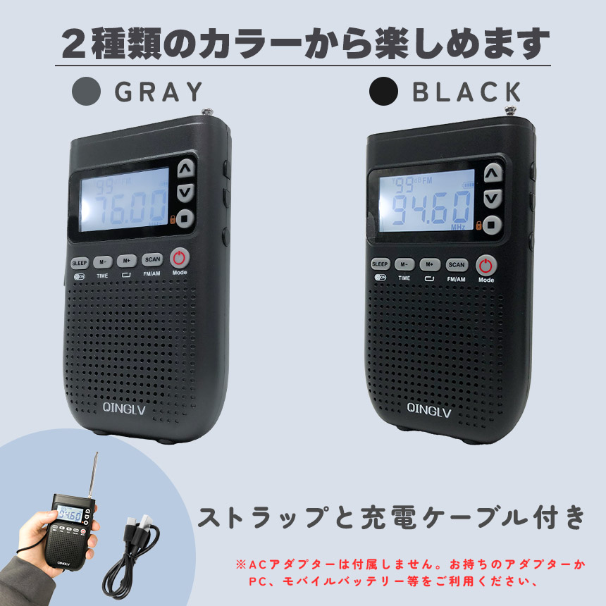 爆買 ポケットラジオ ワイドFM FM AM 対応 ポータブルラジオ 2カラー