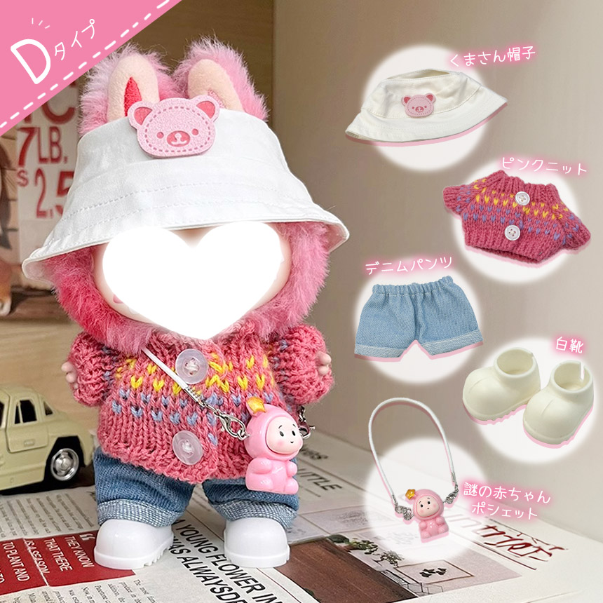 爆買 ぬいぐるみ 衣装 全4種類選べる 服 ぬい ラブブ Labubu 着せ替え