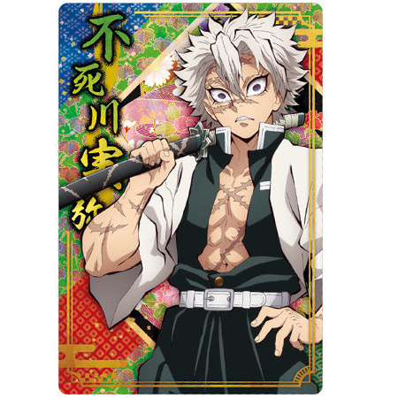 滅の刃カード型お守りコレクション 不死川実弥 鬼滅の刃 カード型