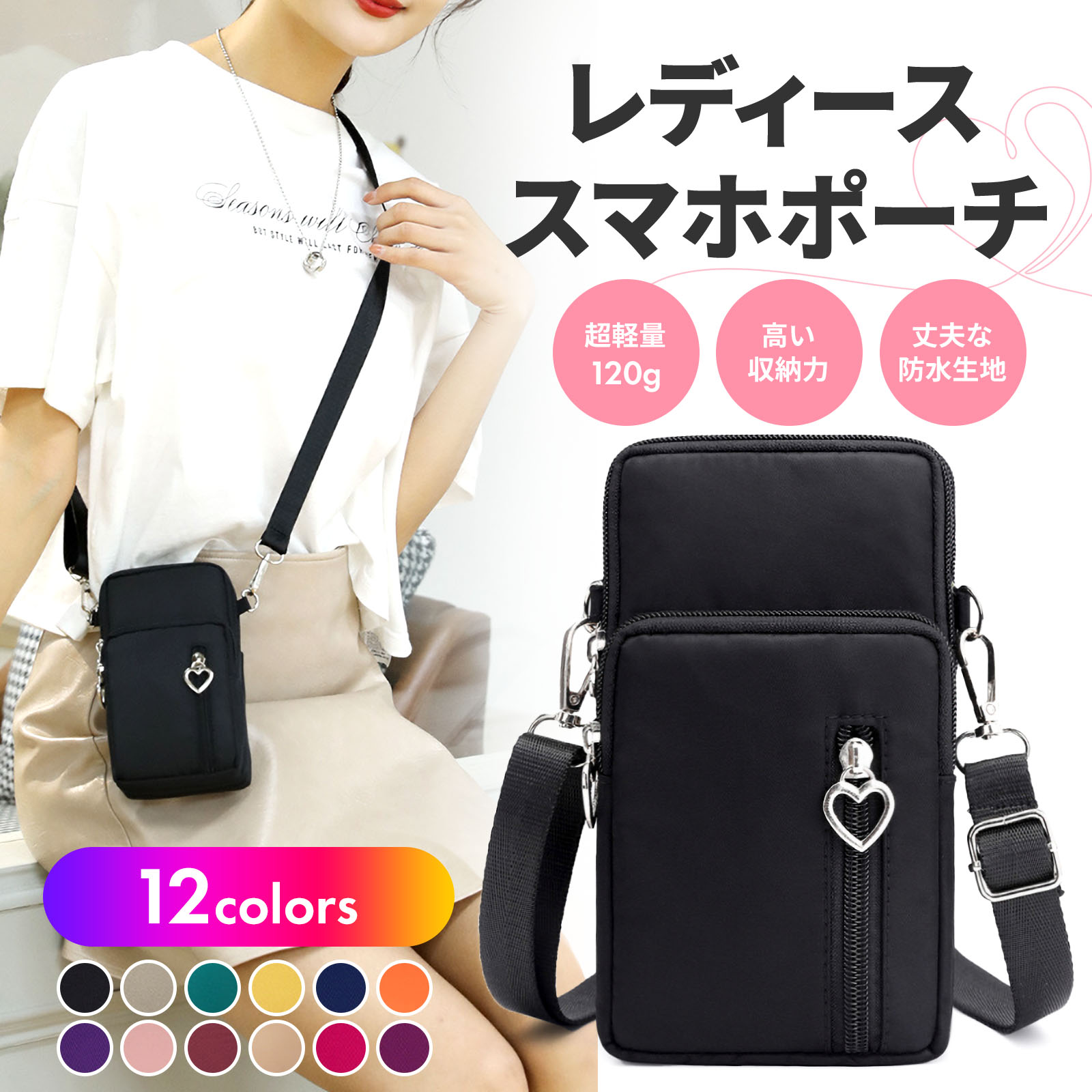 スマホ入れ ポーチ スマホポーチ レディース ショルダー ミニポーチ