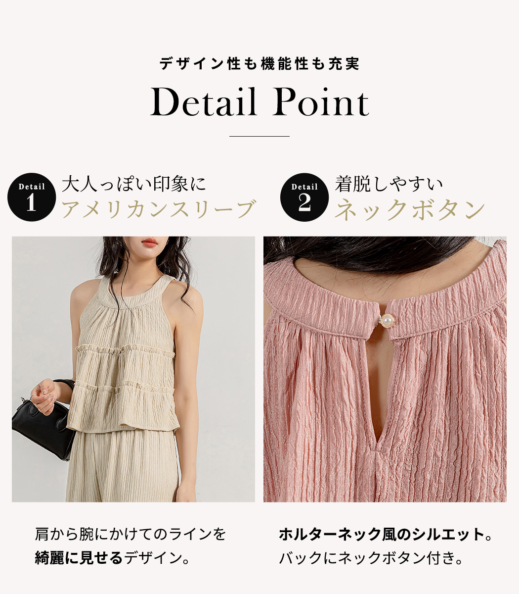 セットアップ ノースリーブ リゾート フレアトップス ワイドパンツ