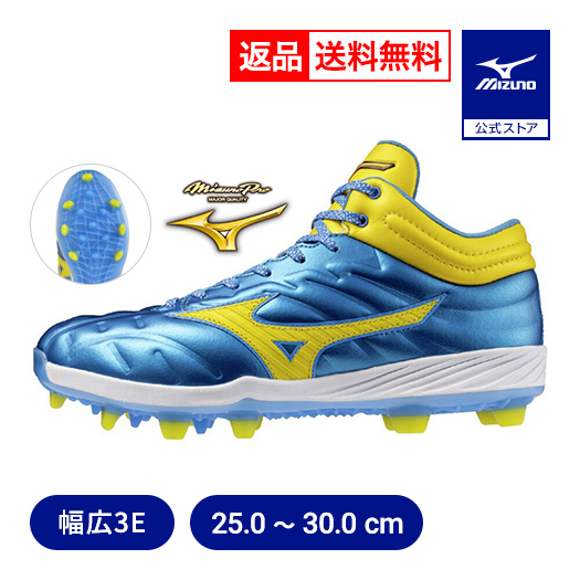 MIZUNO（ミズノ） 返品送料無料 野球 スパイク ポイント 大人 ミズノ