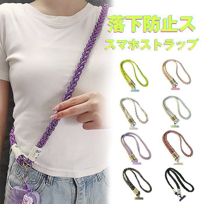 スマホショルダー ストラップ 編み込み 三つ編みネックストラップ