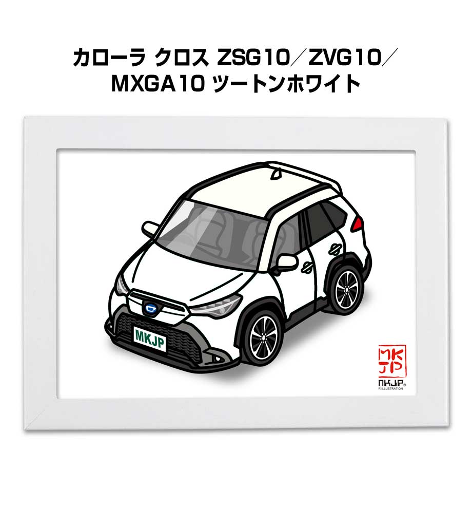 MKJP イラストA5 フレーム付き トヨタ カローラ クロス ZSG10／ZVG10