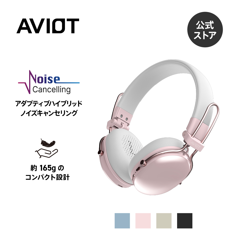 AVIOT AVIOT WA-Q1 ノイズキャンセリング ワイヤレスヘッドホン