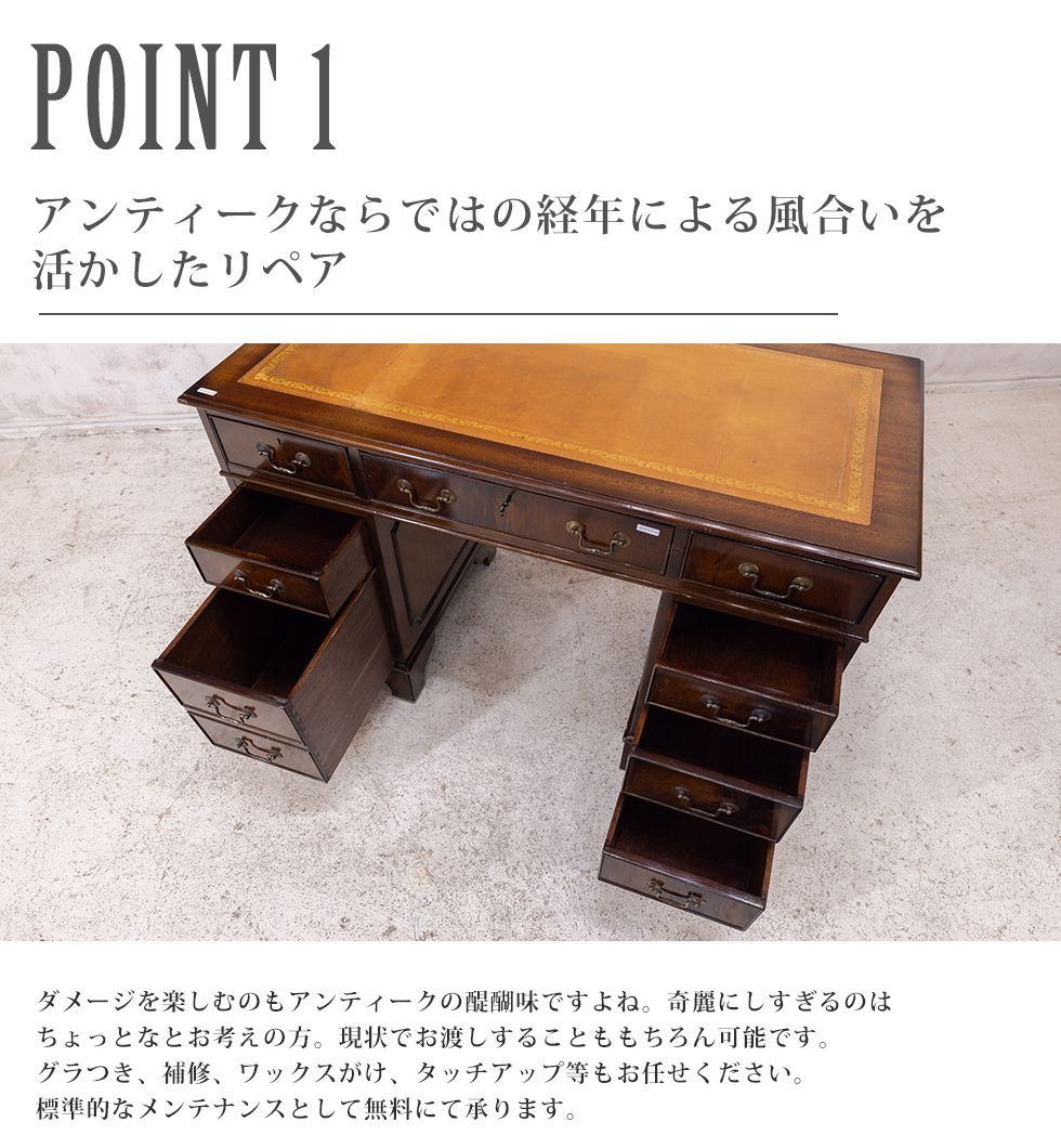 アンティーク家具 机 プレジデントデスク ニーホールデスク 書斎