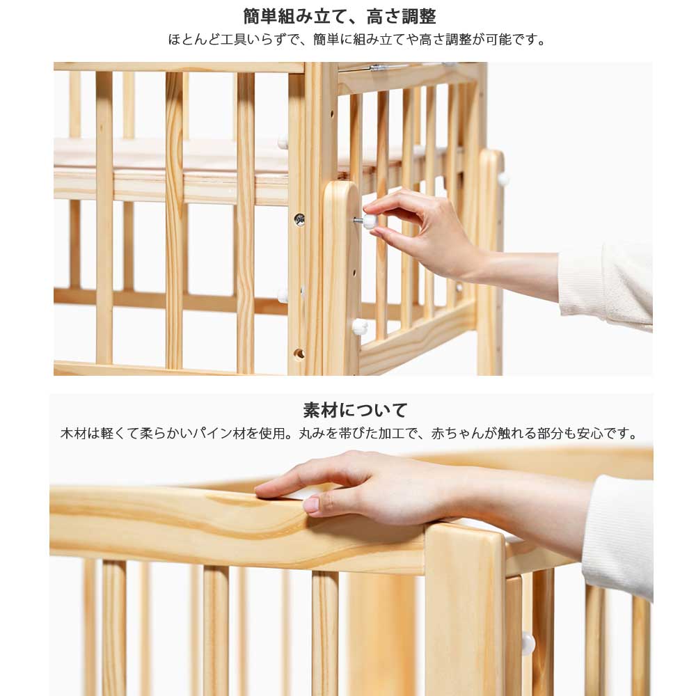 大和屋 ベビーベッド ミニ 木製 機能的 高さ調整 ノモック Wオープン