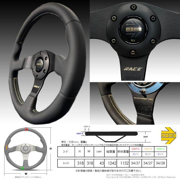 momo race 320mm ステアリング やっぱ小径のもんよ MOMO（モモ
