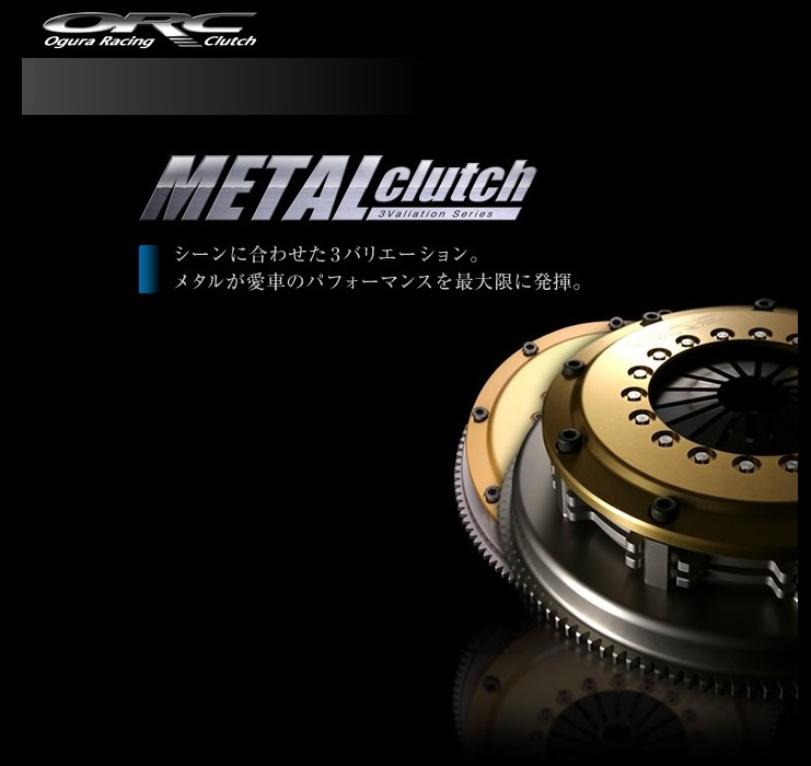 ORC メタルクラッチ シングルスイフト スポーツ ZC33S K14C ORC309