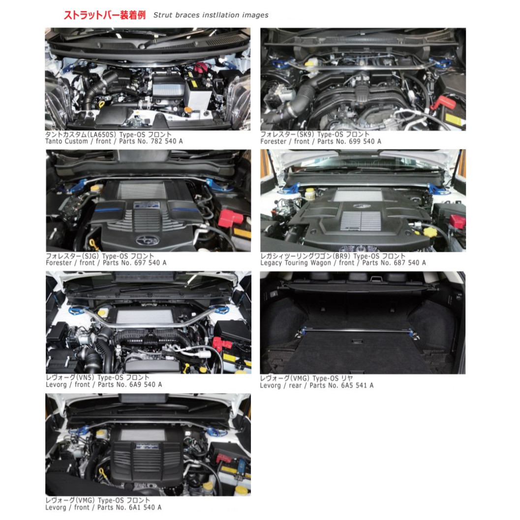 クスコ（CUSCO） オーバルシャフト タワーバー フロント レヴォーグ