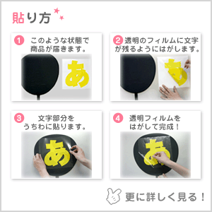 ハングル切り文字セット 【ナムジュン(NamJoon)】1文字のサイズ：3L