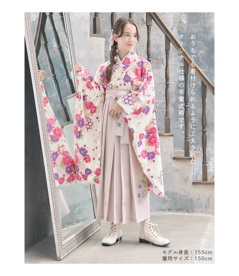 arisana（アリサナ） 袴セット 袴 小学校卒業式 小学生 卒業式 「簡単