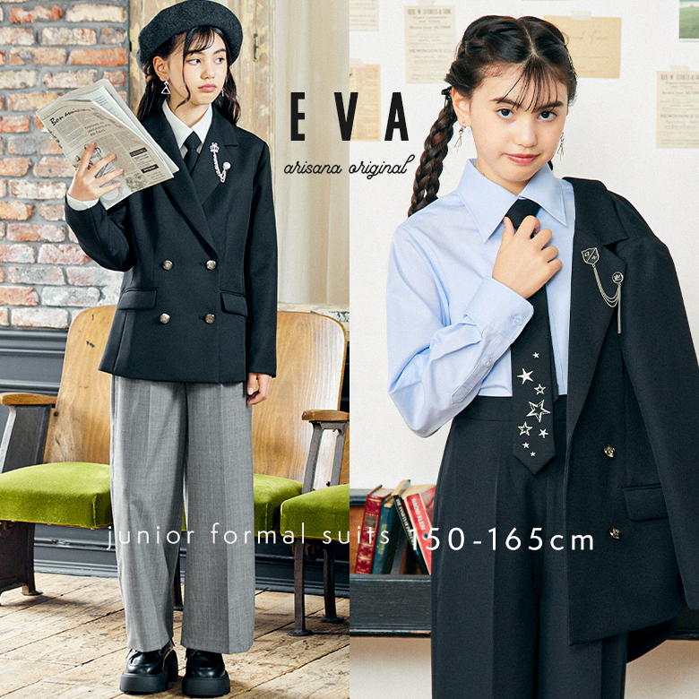 arisana（アリサナ） 卒業式 パンツスーツ 女の子 小学校 女子 卒服
