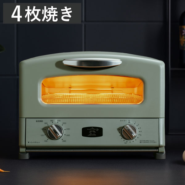 アラジン（Aladdin） トースター オーブントースター 4枚焼き agt-g13b
