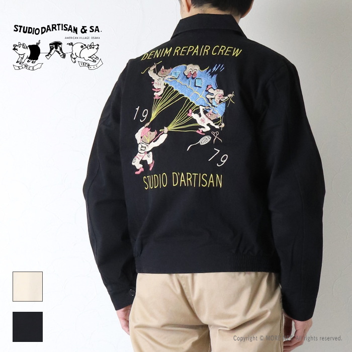 STUDIO D'ARTISAN（ステュディオ・ダ・ルチザン） スーベニア