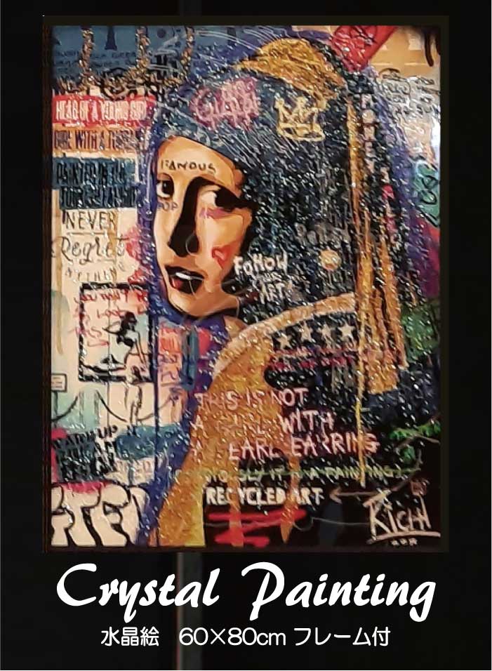 60×80cmフレーム付おしやれ壁掛けアートパネル・水晶絵 真珠の耳飾り