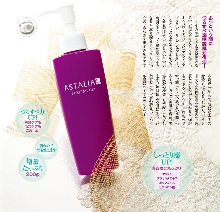 EBiS ピーリング ジェル アスタキサンチン 毛穴 顔ピーリング 黒ずみ