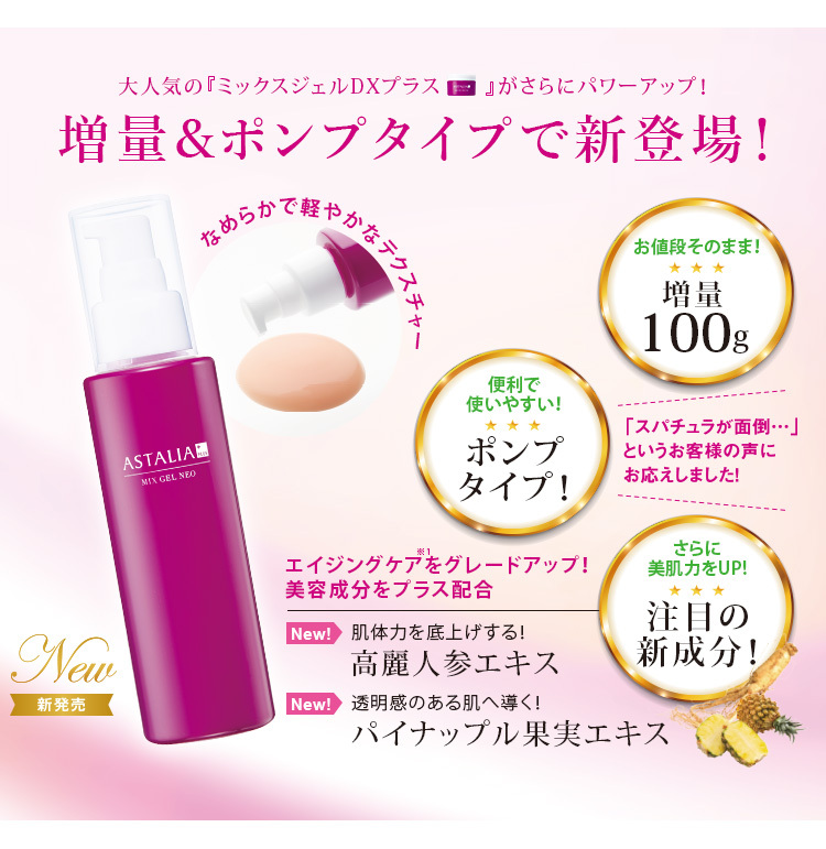 EBiS アスタキサンチン オールインワンジェル 化粧品 高配合 保湿