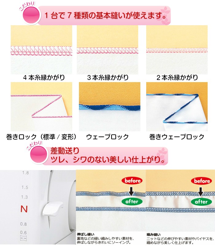 ベビーロック（baby lock） ミシン 本体 初心者 簡単 ロックミシン