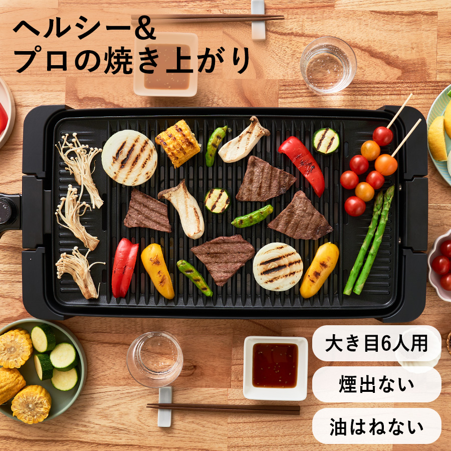 mottole（モットル） ホットプレート 大型 ワイド 焼肉 家電 パーティ