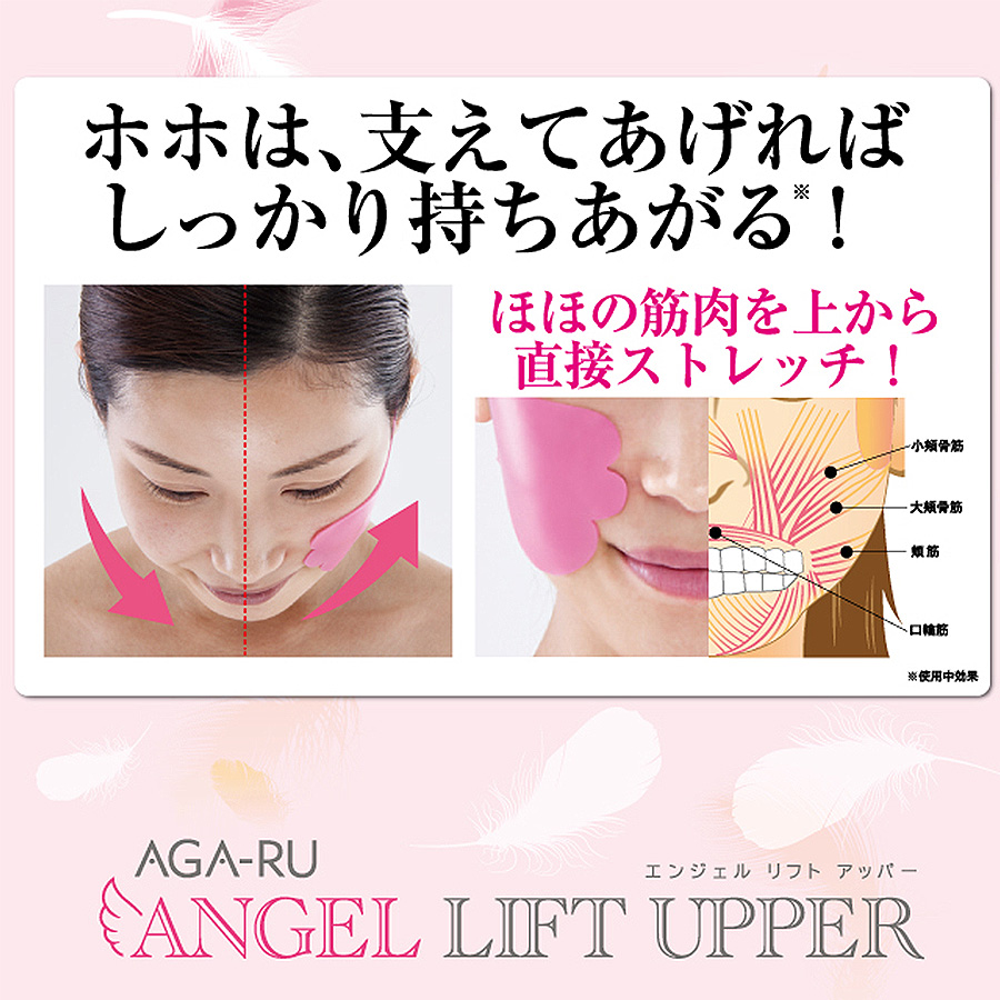 chez moi（シェモア） 週末限定セール アガール エンジェル リフト