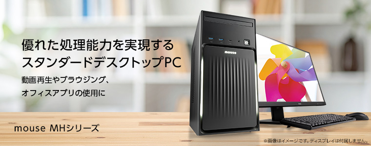 マウスコンピューター 公式ストア - Yahoo!ショッピング
