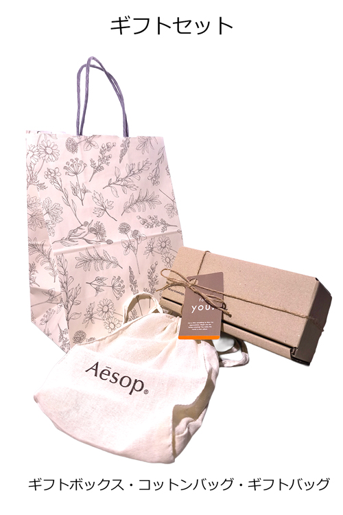 Aesop（イソップ） ヘアケア ギフト セット シャンプー