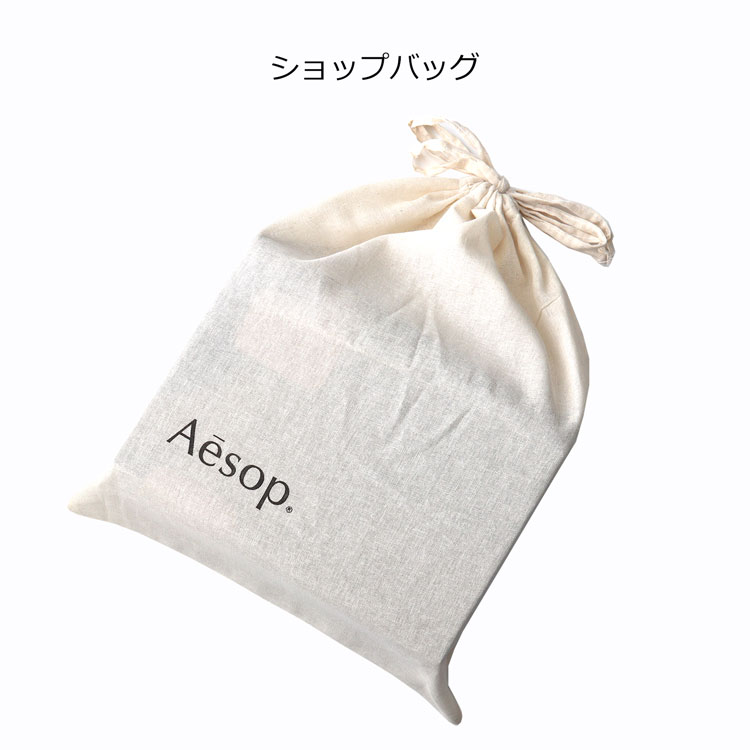 Aesop（イソップ） [ショップバッグ付属] スクリーン1 ギフトセット