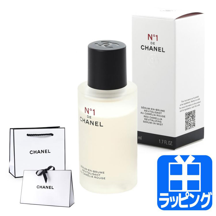 CHANEL（シャネル） [正規ラッピング済] セラム ミスト N°1 ドゥ 50ml
