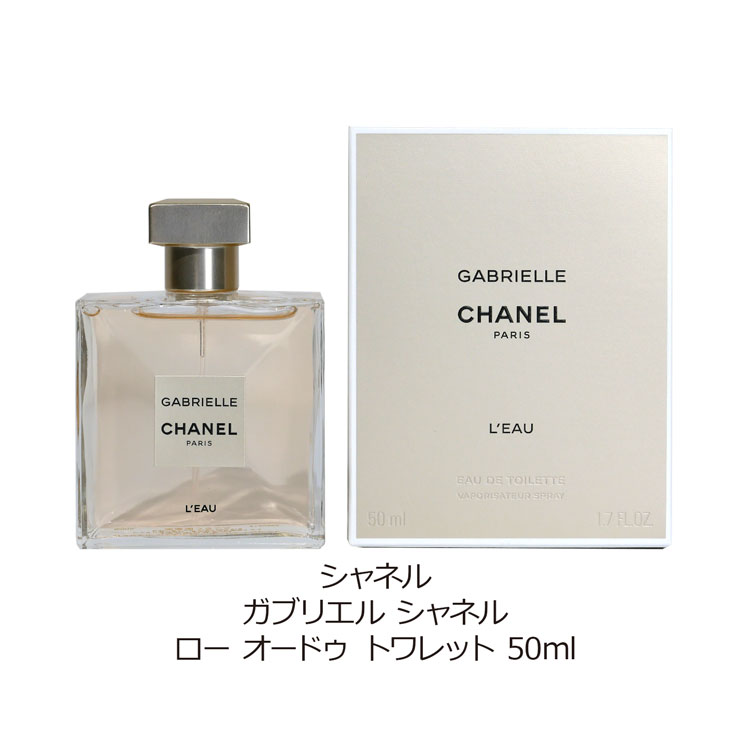 CHANEL（シャネル） [正規ラッピング済] 香水 ガブリエル ロー