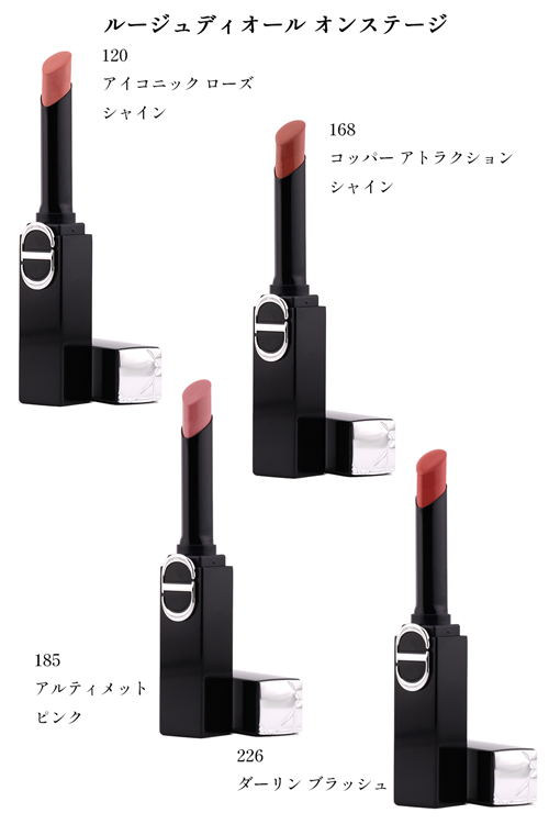 185.226.425.496.550】【新作】正規品 ディオール ルージュ オン