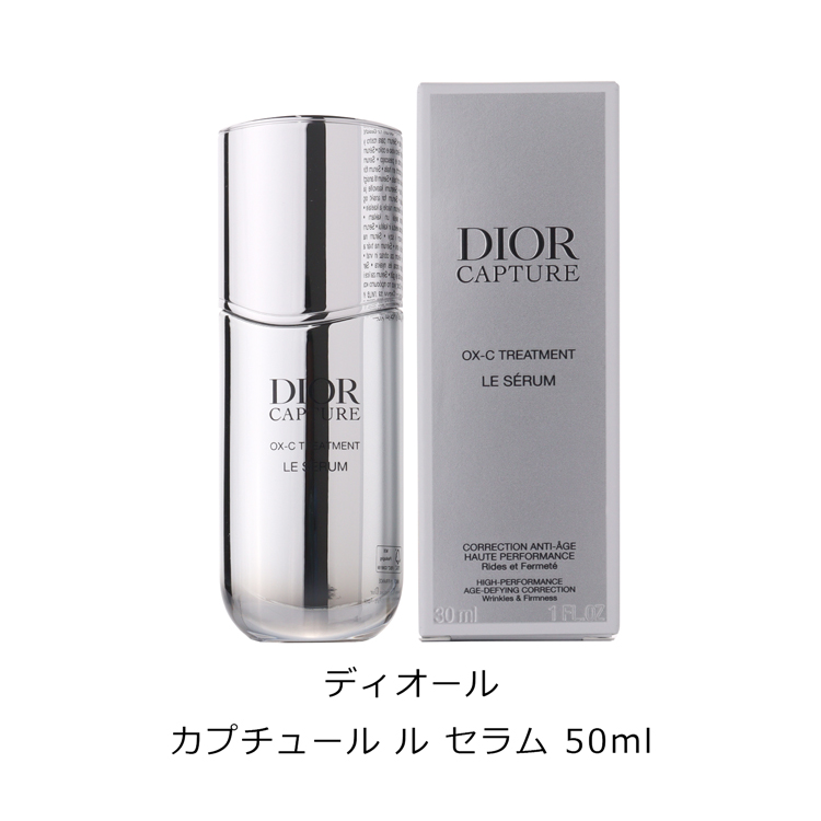 新品未使用】Dior ディオール カプチュールトータル ルセラム 30ml