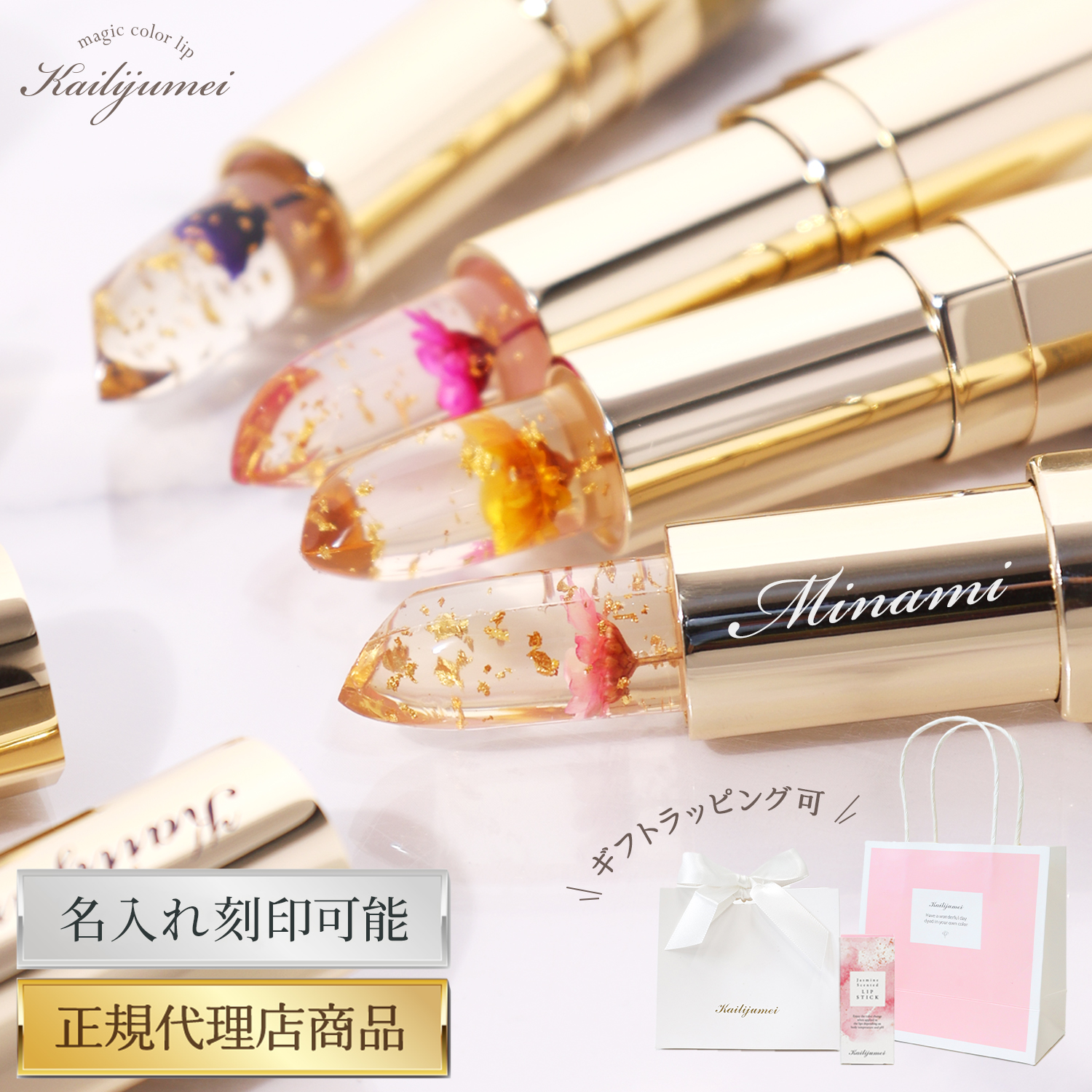 Kailijumei（カイリジュメイ） 正規品 リップ ティント ドライフラワー