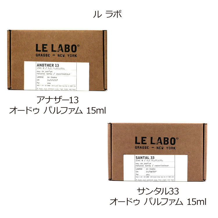 lelabo-001_1n.jpg
