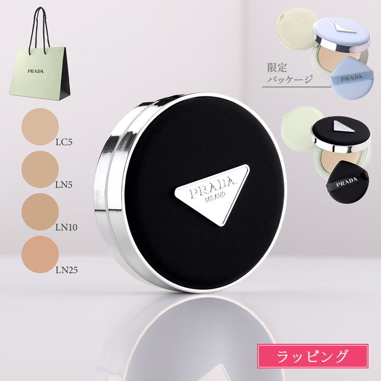 PRADA（プラダ） 【ショップバッグ付属】PRADA ビューティ リヴェール