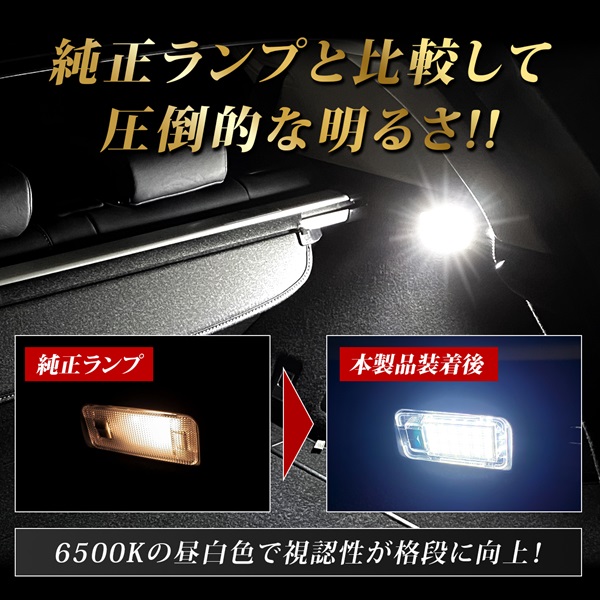 プリウスα プリウス 40系 ラゲッジランプ LED トヨタ Bタイプ スイッチ