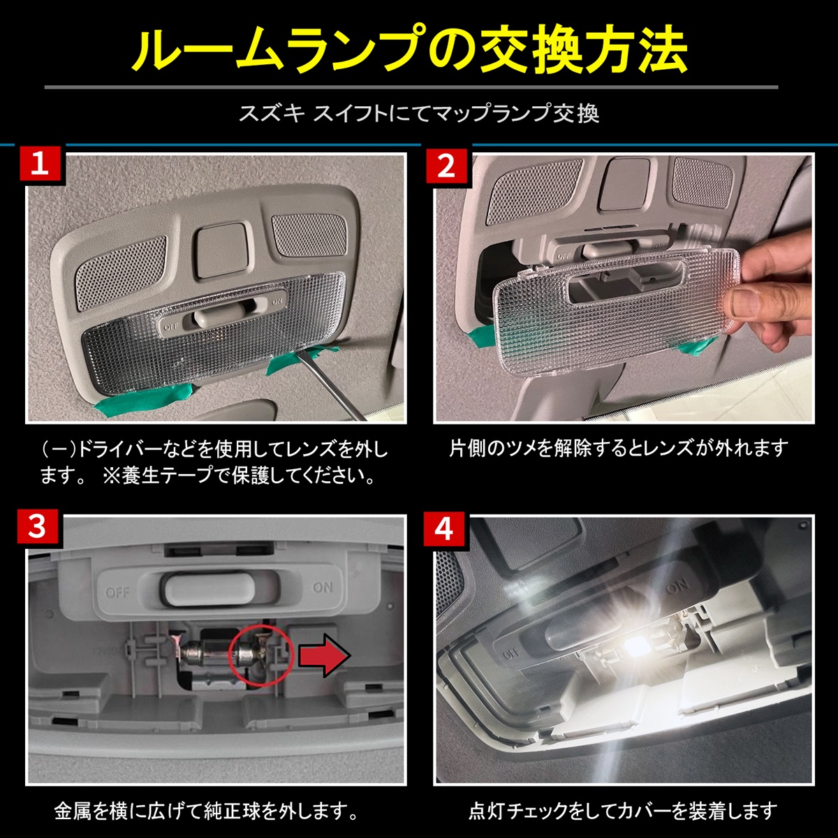 パジェロミニ H53A H58A LED ルームランプ T10 31mm ルームライト 室内