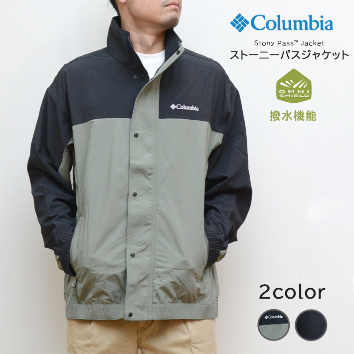 Columbia（コロンビア） ストーニーパスジャケット ナイロンジャケット