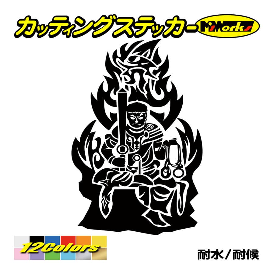 ステッカー 不動明王 カーン トライバル カッティングステッカー 仏