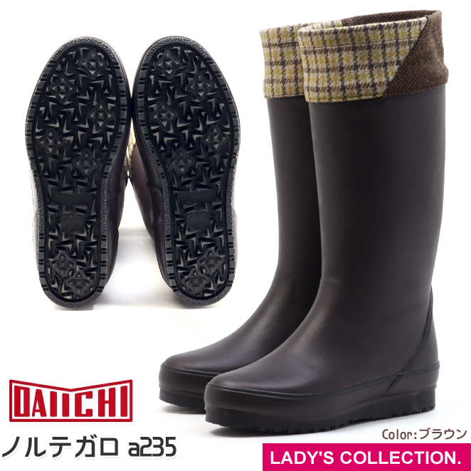 第一ゴム ノルテガロ a235 レディース 防滑 防寒 長靴 ブラウン 冬用