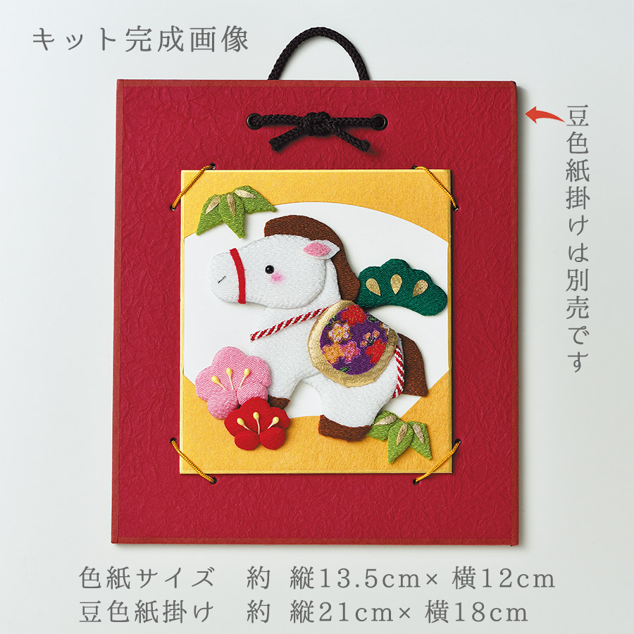 2026干支キット 押絵の豆色紙 招福午 : 布がたり ヤフー店 - 通販