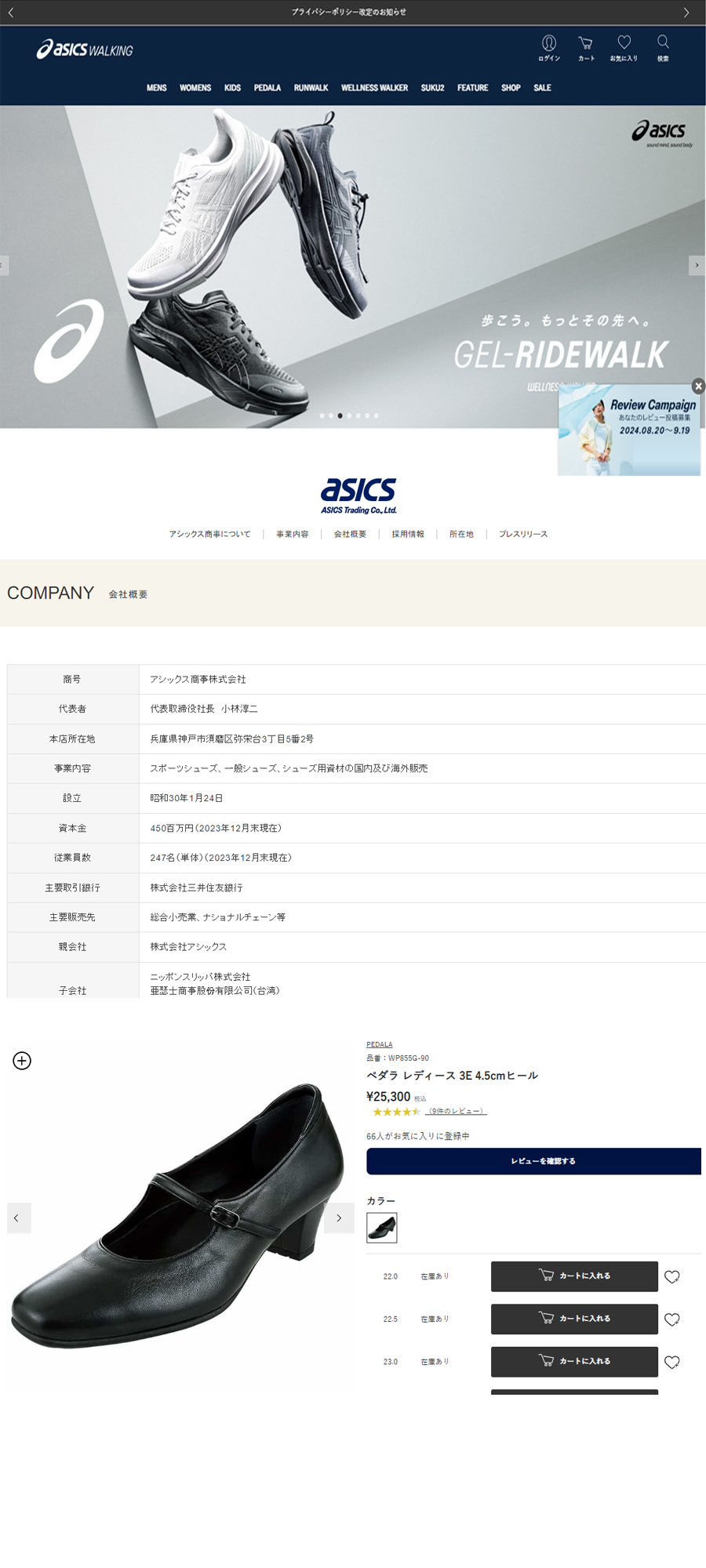 PEDALA（ペダラ） アシックス asics Pedala ストラップパンプス