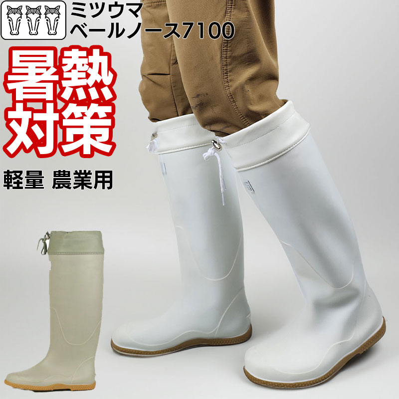 長靴 農作業用 メンズ レディース がーデニンス 田植え 田植 丈夫