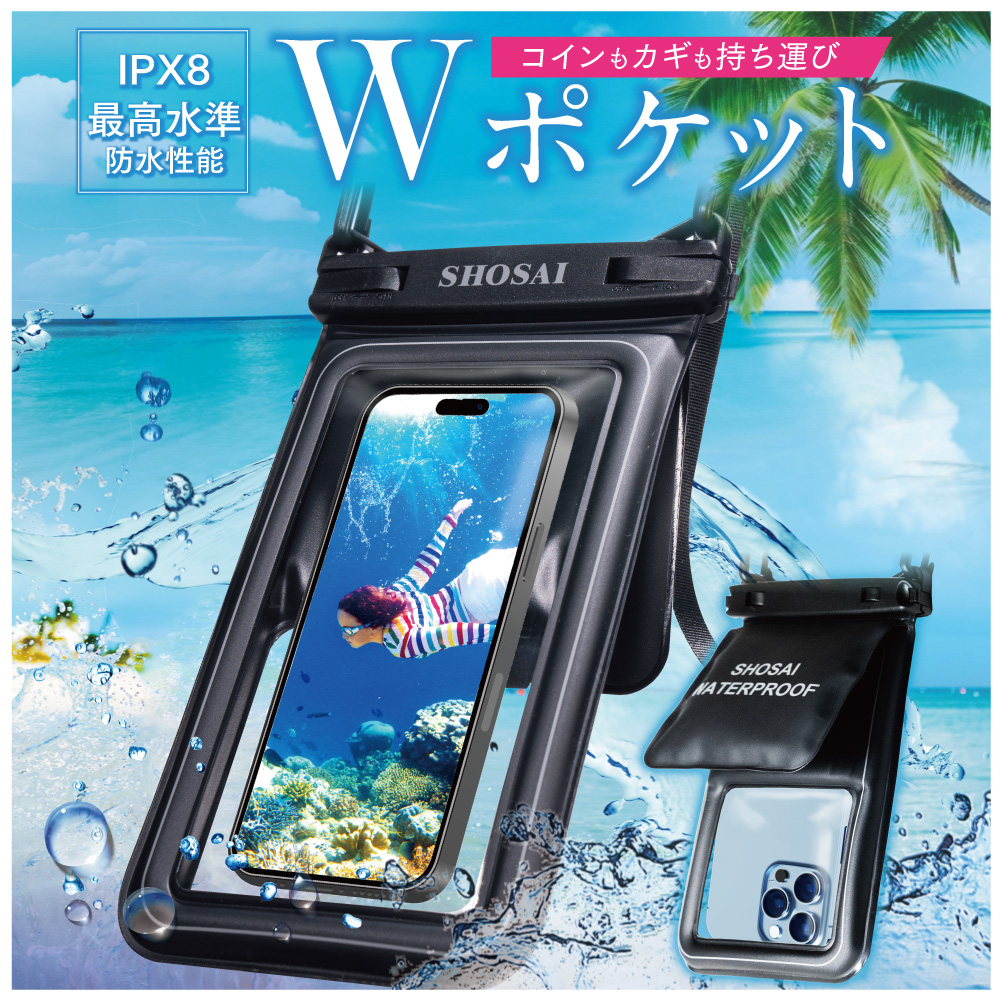 2wayポケット小物収納付】 防水スマホケース スマホ 防水ケース 海