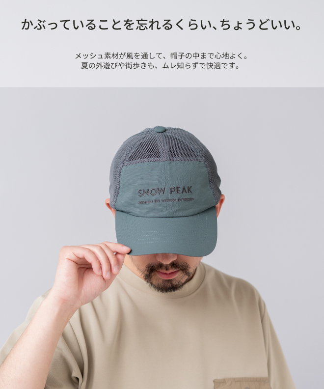 snow peak（スノーピーク） Six Panels Mesh Cap 6パネル メッシュ