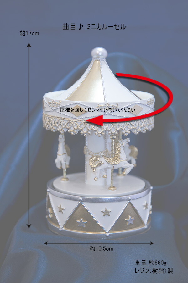 創業70年 老舗クリスマスツリー専門店 ムービングオルゴール（ホワイト