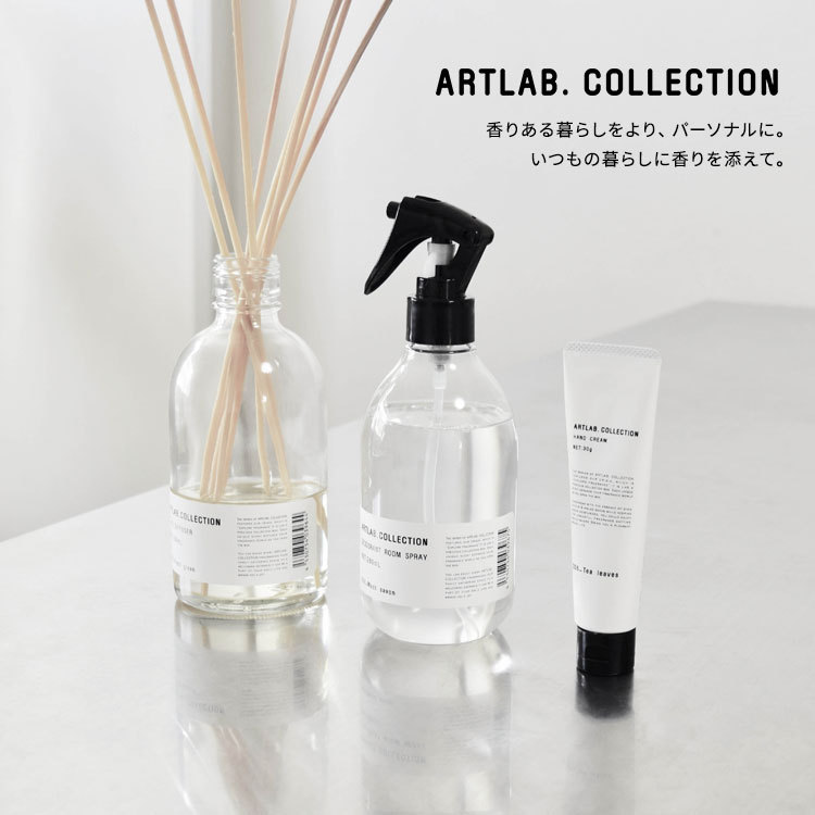 ARTLAB.COLLECTION リードディフューザー レフィル 280mL 詰替え用