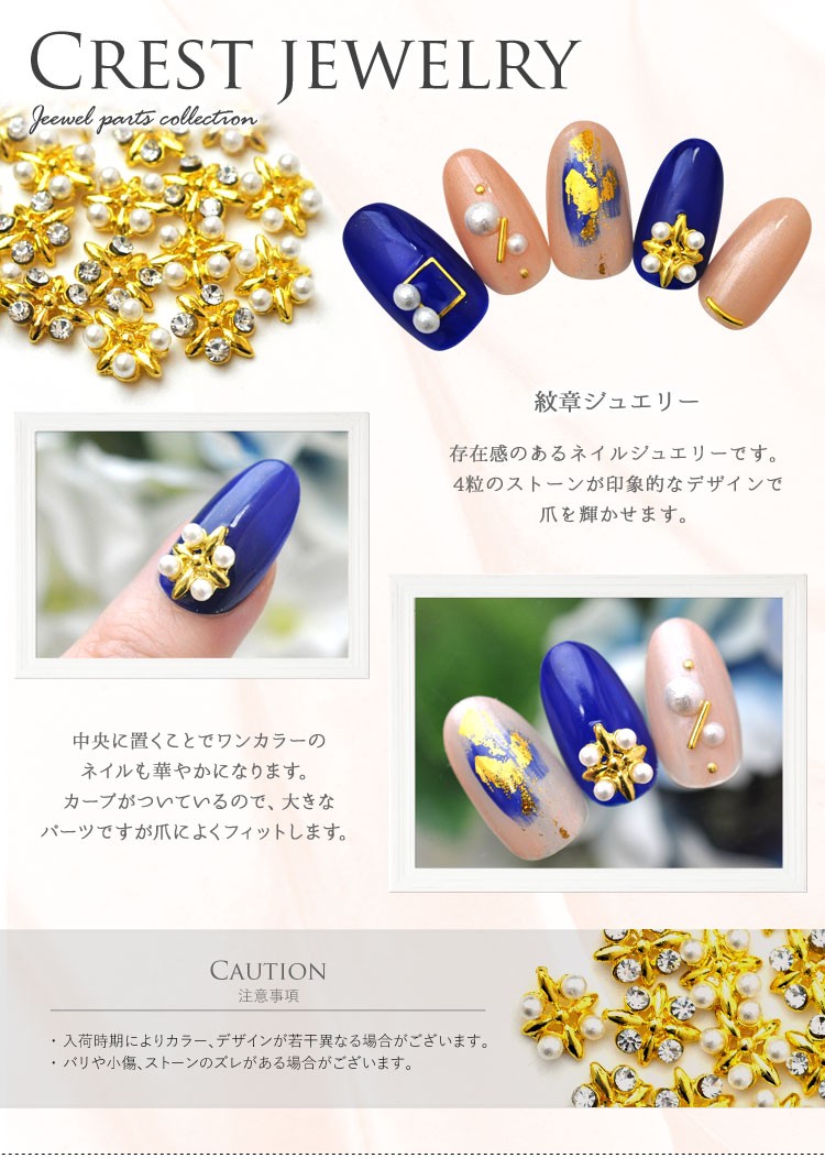紋章 メタルパーツ パーツ ネイルアート ネイルジュエリー ジェル