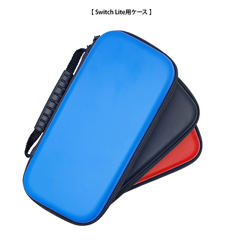 Nintendo Switch Lite 青色 キャリングケース付き Nintendo Switch