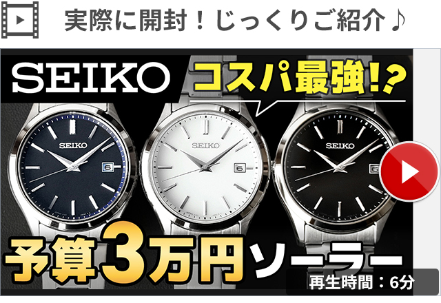 SEIKO SELECTION セイコーセレクション 腕時計 ブランド ソーラー
